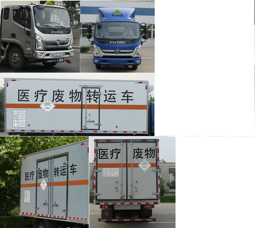 国六福田7吨医疗废物转运车