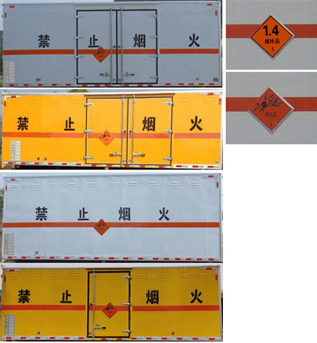 国六东风天锦10吨爆破器材运输车